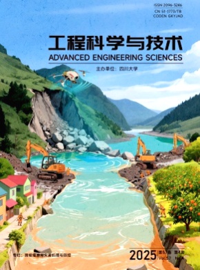 工程科学与技术杂志